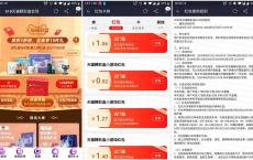 天猫精彩盒抽2元无门槛红包