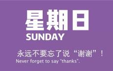 6月14日新闻早讯，每天60秒读懂世界