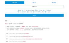 在线全网音乐搜索下载源码