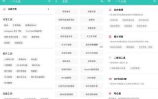 一个木函v7.0.4 多功能工具箱