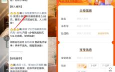 微信公众号360保险免费领0.88-1.88元现金红包