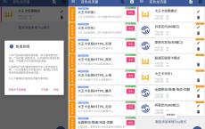变色龙免流v3.1.3 线路齐全