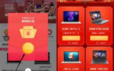 联想商城微信小程序抽随机现金红包 小编亲测中1元