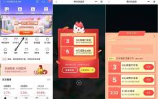 招行老用户周一百万红包雨 抽打车券话费券现金红包