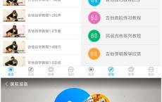 安卓吉他教程v2.0.1绿化版