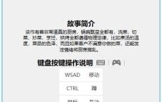 《料理模拟器》v3.1.0中文版