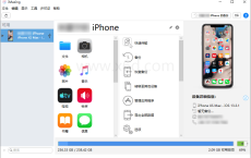 苹果管理助手DigiDNA iMazing