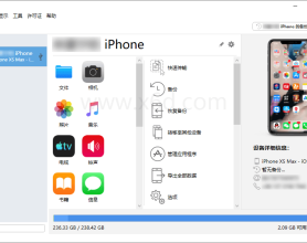 苹果管理助手DigiDNA iMazing