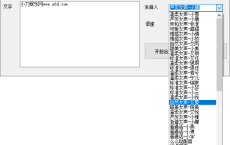 20余种发音人一键文字转语音
