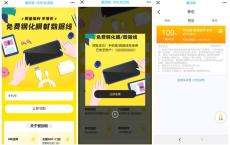 爱回收免费领钢化膜或数据线