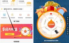 微信小程序电信营业厅免费抽1-5元话费等礼品