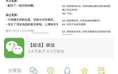 IOS终于也可以修改微信号了 苹果用户福音