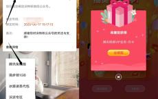 沃特权新活动抽腾讯视频周卡 亲测抽到2个月