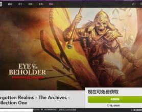 GOG喜+1《魔眼杀机：三部曲》限时免费领取