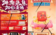 京东金融完成任务瓜分1亿元现金/满级必的100元金贴