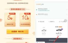 招商银行免费领取5元打车卷 可以抵扣5-15元