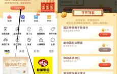 招商银行招牌刮刮卡完成任务抽现金红包 亲测中3.4元