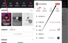 网易云音乐使用云贝兑换7-31天黑胶会员等各种实物