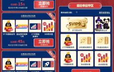 168购买一年QQ超级会员送2个月等级加速包等礼品