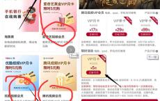 中国银行5元购买1个月腾讯视频/优酷/爱奇艺视频会员