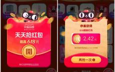 天猫618狂欢日抽无门槛红包