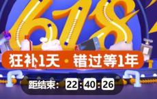 拼多多618百亿补贴开始了