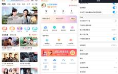 安卓优酷视频v9.0.3纯净版