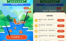 百度地图集粽子兑换打车卷 京东E卡等实物