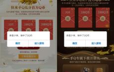 剑网3新用户注册免费领4Q币+1元微信红包