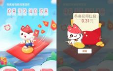 招商银行老用户免费抽随机现金红包 亲测中0.31