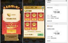 微信小游戏山海经异变试玩秒提最高150元现金红包 黑号可参与