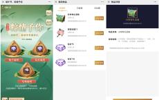 王者人生粽情予你开宝箱得1-2Q币 1-2元现金红包等奖励