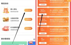 平安好生活APP新用户免费实物包邮到家