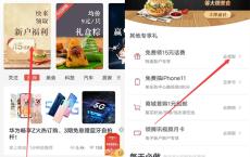 掌上生活新用户免费领10元/5元话费抵扣卷 满30可用