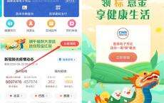 腾讯健康免费领随机现金红包 亲测中1.23