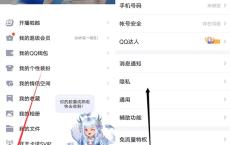 QQ上线新功能 可以查询并批量删除单项好友