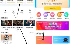 腾讯使用视频APP会员积分免费兑换2元话费