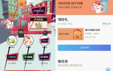 招商银行完成体验任务抽随机现金红包 亲测中0.58