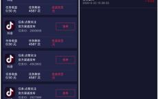 白嫖骗子抖来推软件1元微信现金红包 请勿投资 撸完就跑