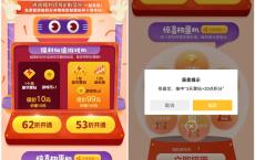 惊喜电玩城免费抽3-5天黄钻 成长值 99元开通1年豪华黄钻