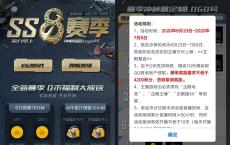 企鹅电竞每日观看直播免费领1QQ币 新用户可以领2个