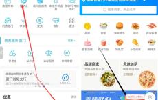 建设银行龙支付饿了么消费满20元减10元 每日可享1次