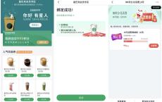 掌上生活99积分兑换10元话费券 入会星巴克得99积分 非秒到