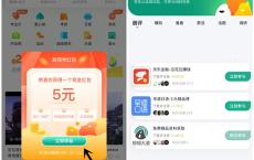 京东旗下梨涡APP简单认证必得5元以上现金红包 可提现银行卡