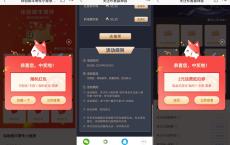 招行老用户抽话费券领红包