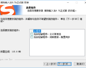 搜狗输入法v9.7.0.3695精简版