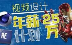 李辰AE+C4D基础到精通教程