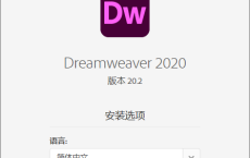 Adobe Dreamweaver 2020 20.2