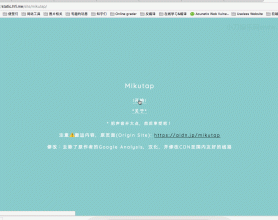 html5初音未来减压页面源码