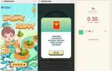 温州电信狂吃粽子抽现金红包+爱奇艺/优酷/腾讯视频会员月卡等